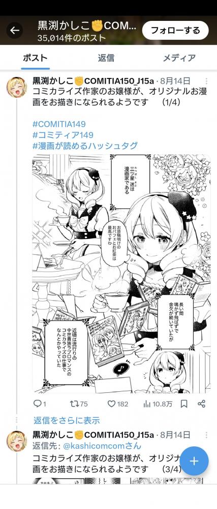 やっちまった速報(画像11/15121015619115_8) やっちまった速報(画像11/15121015619115_8)