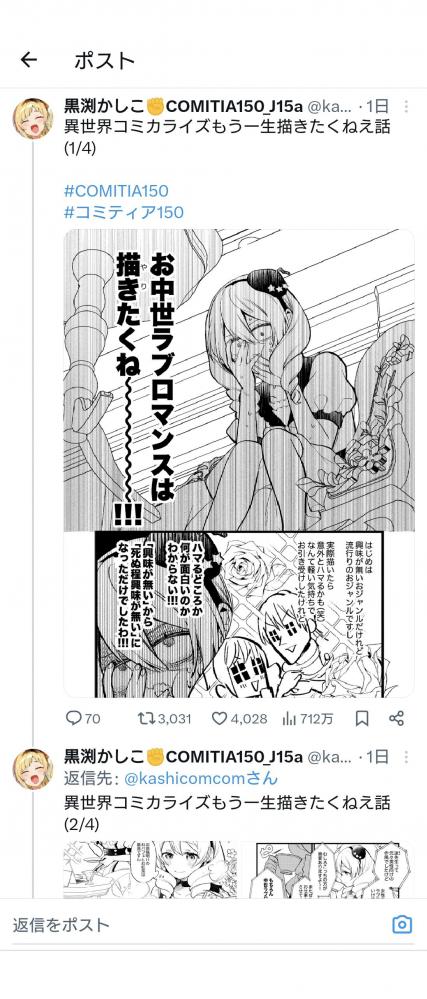 やっちまった速報(画像11/15121015619115_9) やっちまった速報(画像11/15121015619115_9)