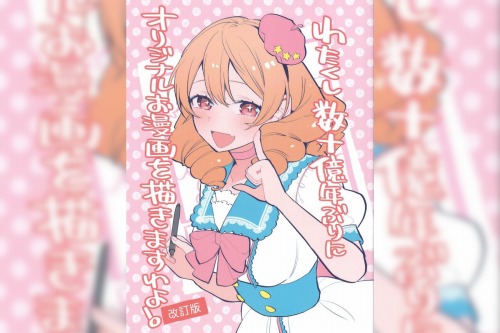 やっちまった速報(ピックアップ1)