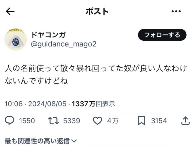 やっちまった速報(画像11/15193355692559_5) やっちまった速報(画像11/15193355692559_5)