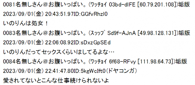 やっちまった速報(画像11/15193355692559_6) やっちまった速報(画像11/15193355692559_6)