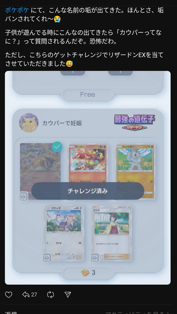 やっちまった速報(画像11/15202714415150_2) やっちまった速報(画像11/15202714415150_2)