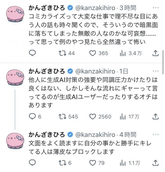 やっちまった速報(画像11/15223659012938_6) やっちまった速報(画像11/15223659012938_6)