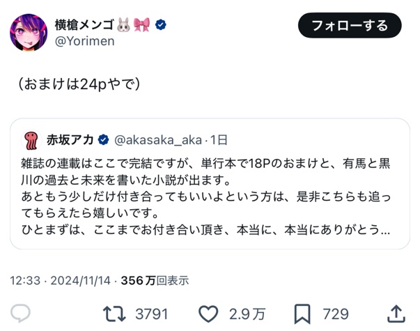 やっちまった速報(画像11/15230949473762_10) やっちまった速報(画像11/15230949473762_10)