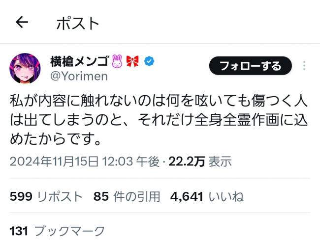 やっちまった速報(画像11/15230949473762_2) やっちまった速報(画像11/15230949473762_2)