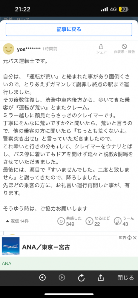 やっちまった速報(画像11/16195514722937_2) やっちまった速報(画像11/16195514722937_2)