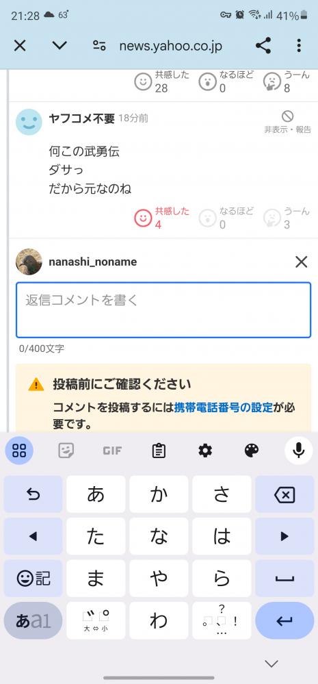 やっちまった速報(画像11/16195514722937_3) やっちまった速報(画像11/16195514722937_3)