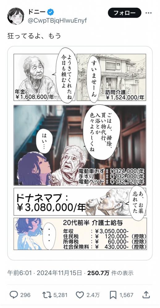 やっちまった速報(ピックアップ3)