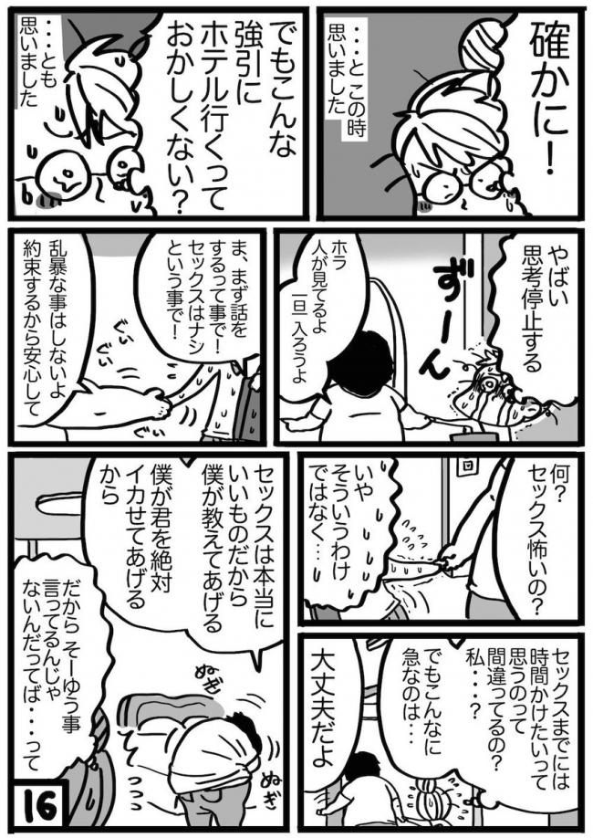 やっちまった速報(画像11/16230144966952_10) やっちまった速報(画像11/16230144966952_10)