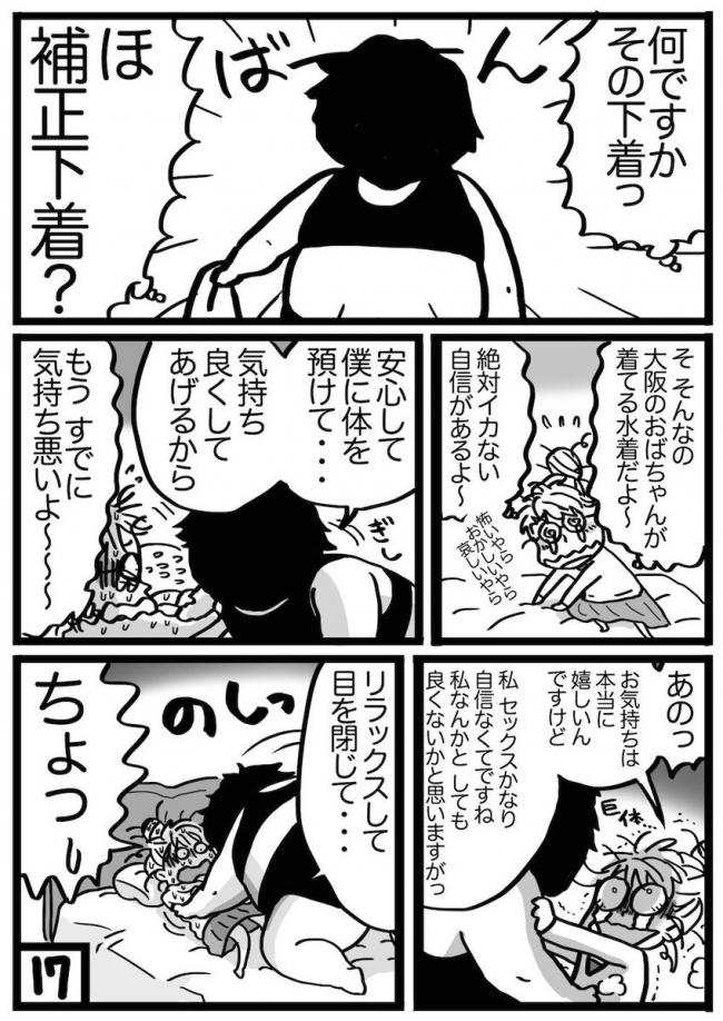 やっちまった速報(画像11/16230144966952_11) やっちまった速報(画像11/16230144966952_11)