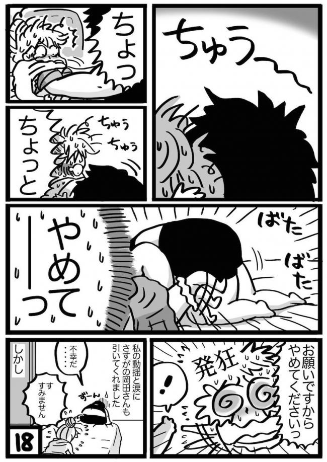 やっちまった速報(画像11/16230144966952_12) やっちまった速報(画像11/16230144966952_12)