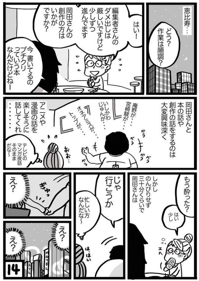 やっちまった速報(画像11/16230144966952_8) やっちまった速報(画像11/16230144966952_8)