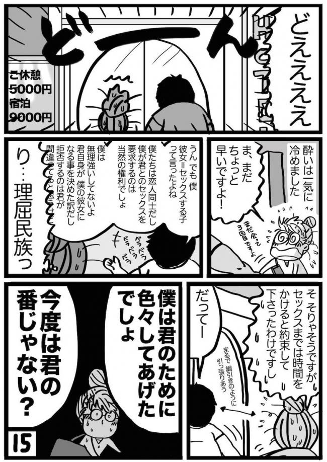 やっちまった速報(画像11/16230144966952_9) やっちまった速報(画像11/16230144966952_9)