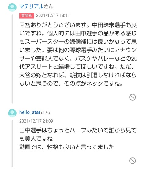 やっちまった速報(画像11/17001848739115_3) やっちまった速報(画像11/17001848739115_3)