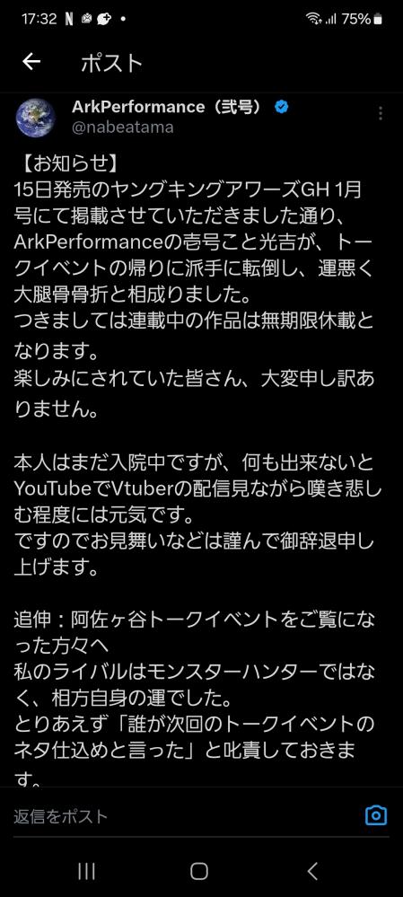 やっちまった速報(画像11/17143002637190_3) やっちまった速報(画像11/17143002637190_3)
