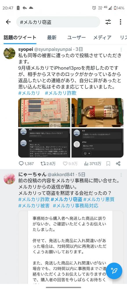 やっちまった速報(画像11/18005112707047_5) やっちまった速報(画像11/18005112707047_5)