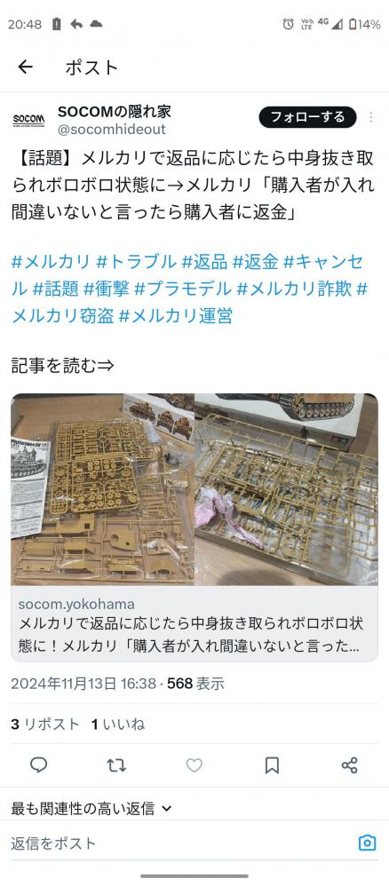 やっちまった速報(画像11/18005112707047_6) やっちまった速報(画像11/18005112707047_6)