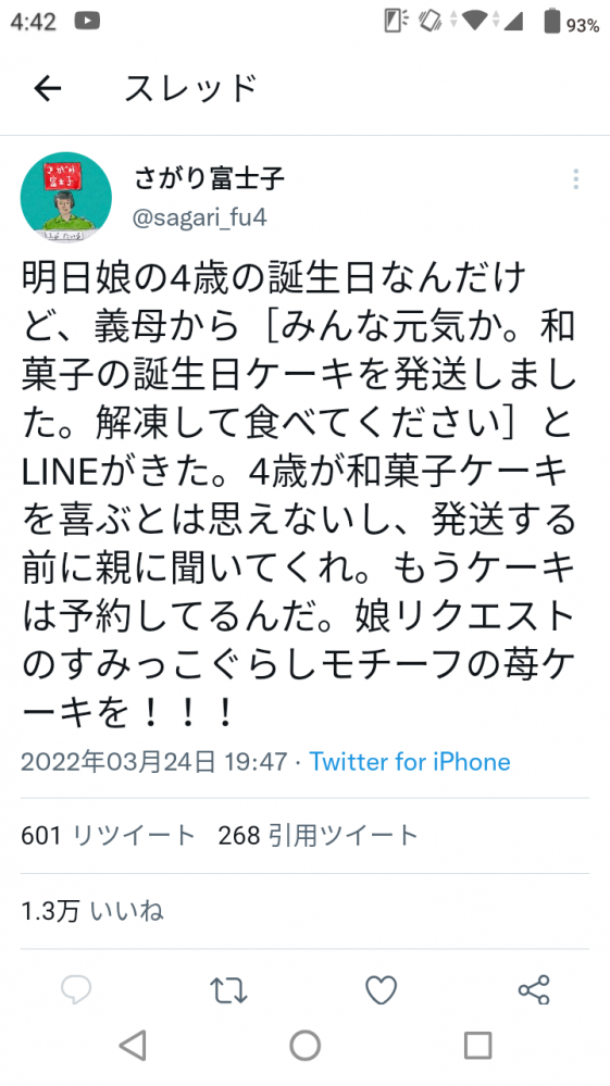 やっちまった速報(ピックアップ5)