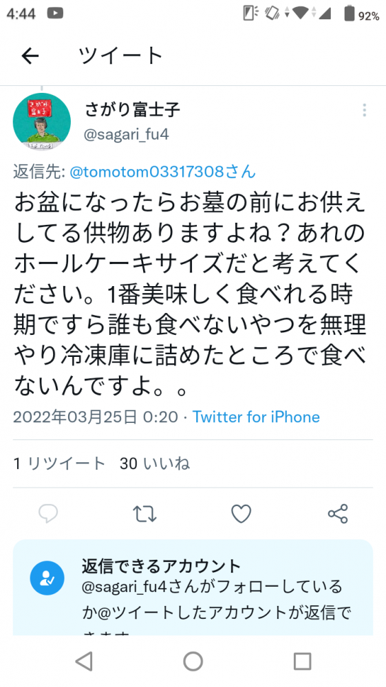 やっちまった速報(画像11/18015710024592_2) やっちまった速報(画像11/18015710024592_2)