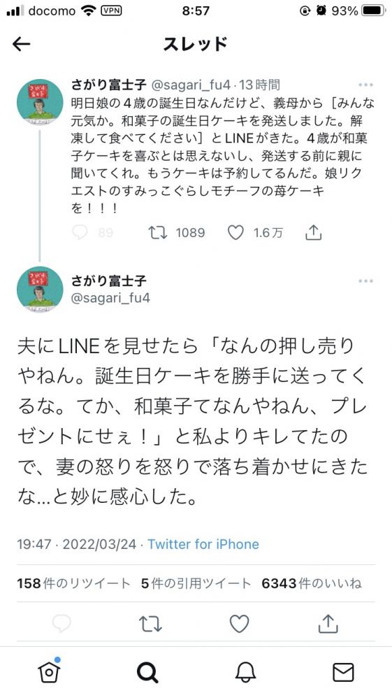 やっちまった速報(画像11/18015710024592_4) やっちまった速報(画像11/18015710024592_4)