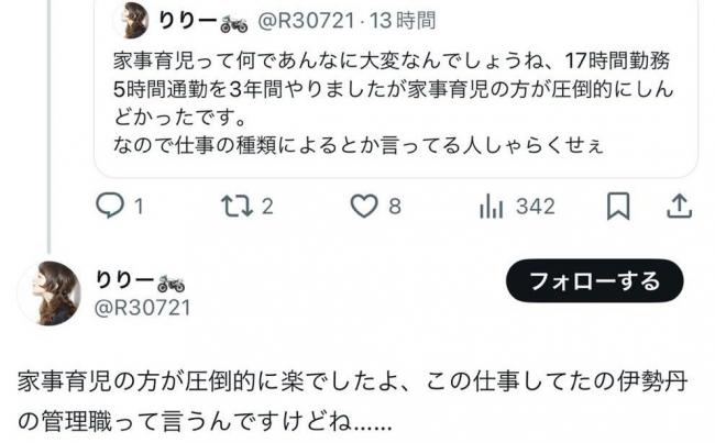 やっちまった速報(画像11/19202327887287_6) やっちまった速報(画像11/19202327887287_6)