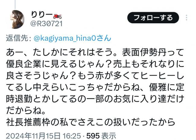 やっちまった速報(画像11/19202327887287_9) やっちまった速報(画像11/19202327887287_9)