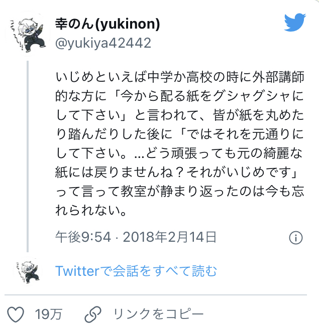 やっちまった速報(ピックアップ7)