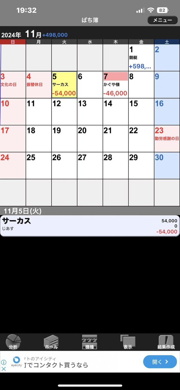 やっちまった速報(画像11/20121947946538_2) やっちまった速報(画像11/20121947946538_2)