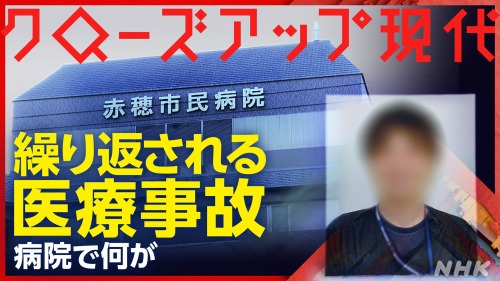やっちまった速報(ピックアップ1)