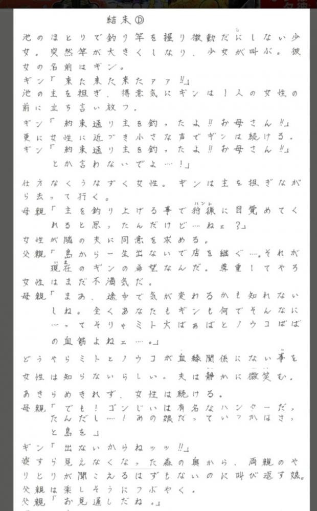 やっちまった速報(画像11/21004923638072_7) やっちまった速報(画像11/21004923638072_7)