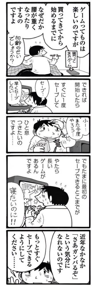 やっちまった速報(ピックアップ5)