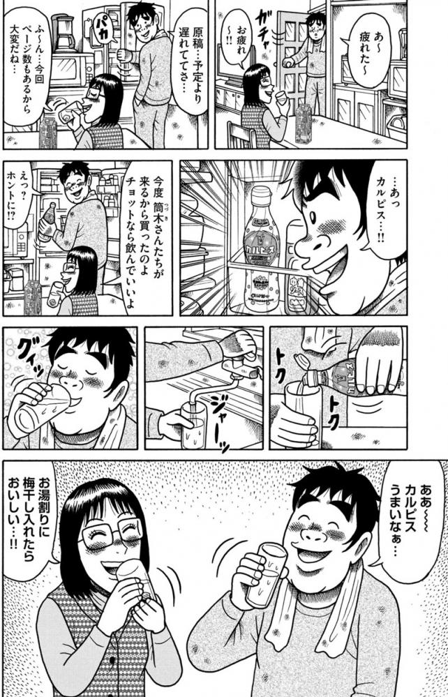 やっちまった速報(画像11/22012758576461_6) やっちまった速報(画像11/22012758576461_6)