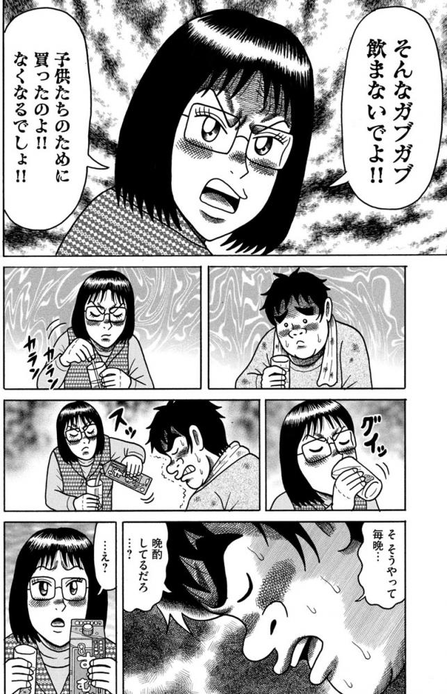 やっちまった速報(画像11/22012758576461_7) やっちまった速報(画像11/22012758576461_7)