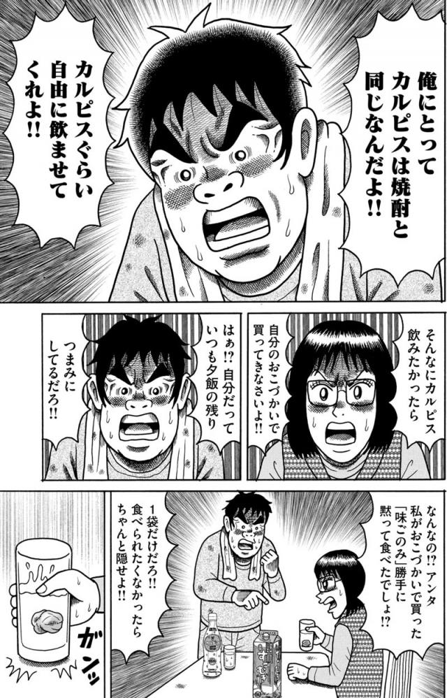 やっちまった速報(画像11/22012758576461_8) やっちまった速報(画像11/22012758576461_8)