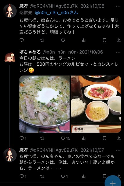 やっちまった速報(画像11/22174122082948_10) やっちまった速報(画像11/22174122082948_10)