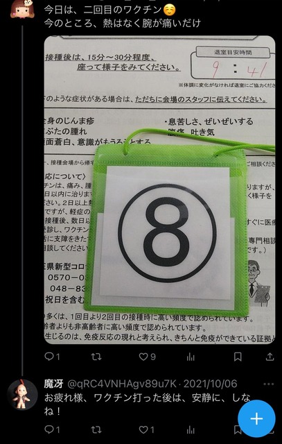 やっちまった速報(画像11/22174122082948_11) やっちまった速報(画像11/22174122082948_11)