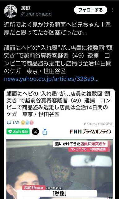 やっちまった速報(画像11/22174122082948_12) やっちまった速報(画像11/22174122082948_12)