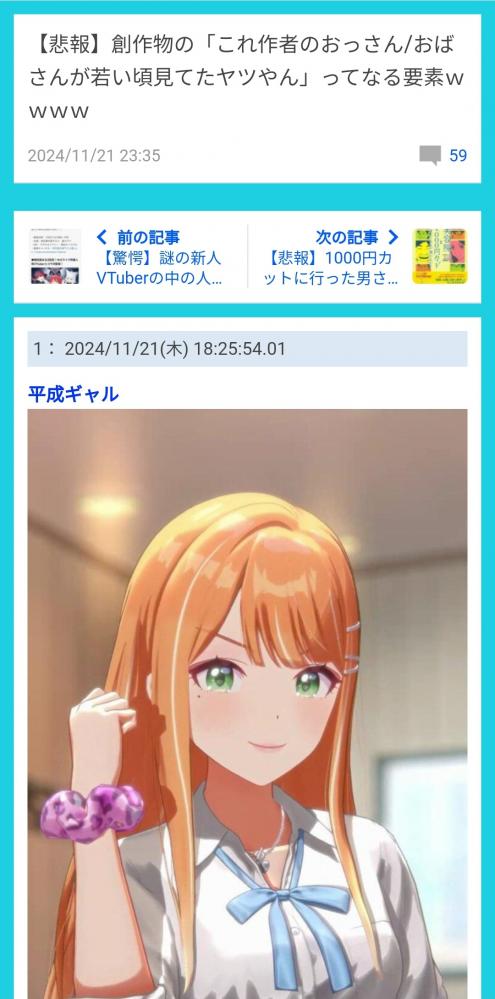 やっちまった速報(ピックアップ1)