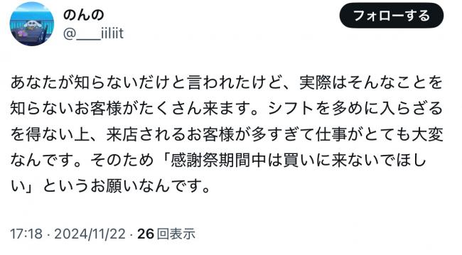 やっちまった速報(画像11/22235534432157_4) やっちまった速報(画像11/22235534432157_4)