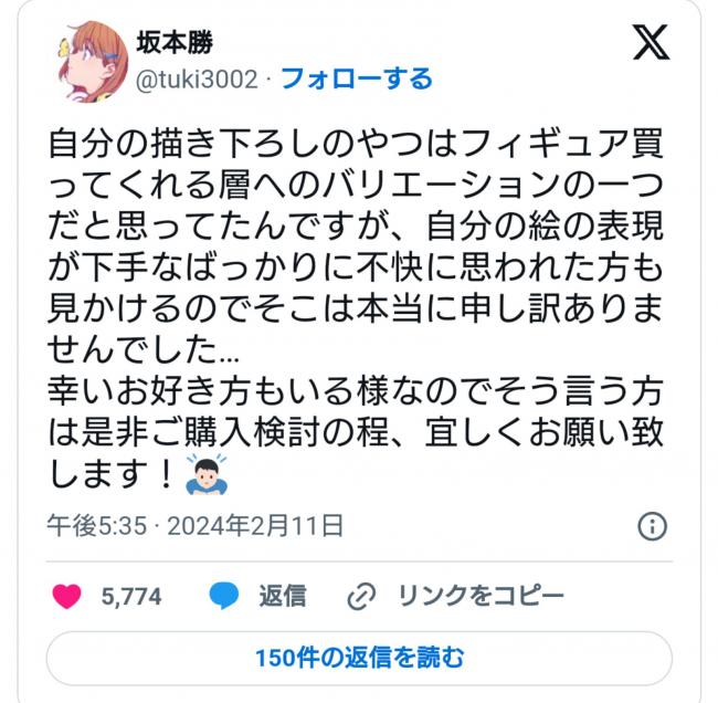 やっちまった速報(画像11/23023719237192_13) やっちまった速報(画像11/23023719237192_13)