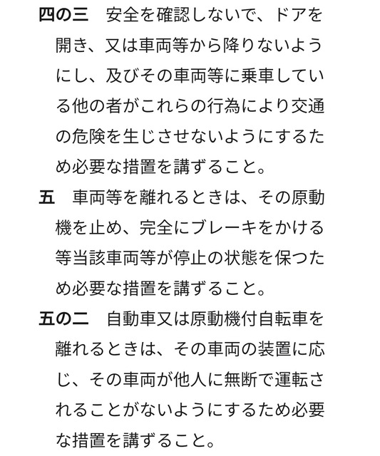 やっちまった速報(画像11/23140813273520_2) やっちまった速報(画像11/23140813273520_2)
