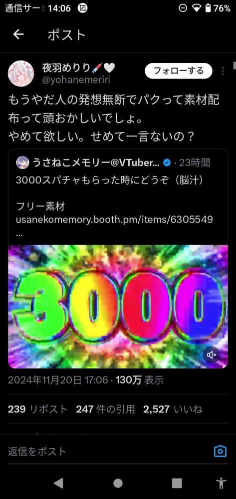 やっちまった速報(ピックアップ8)