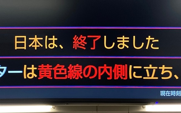 やっちまった速報(画像11/25133612022325_2)