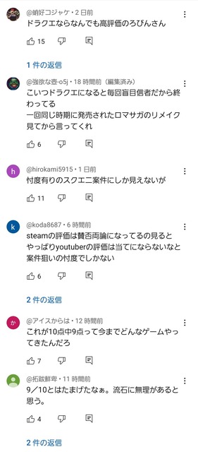 やっちまった速報(画像11/25163428240616_7) やっちまった速報(画像11/25163428240616_7)