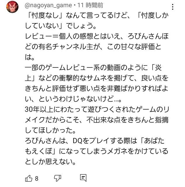 やっちまった速報(画像11/25163428240616_8) やっちまった速報(画像11/25163428240616_8)