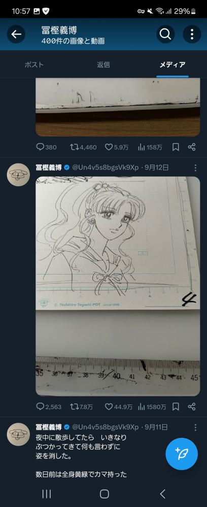 やっちまった速報(画像11/25195556969394_5) やっちまった速報(画像11/25195556969394_5)