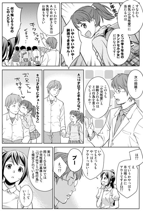 やっちまった速報(画像11/27120029598718_5) やっちまった速報(画像11/27120029598718_5)