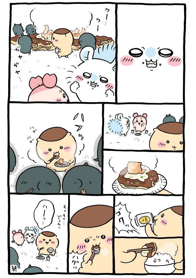 やっちまった速報(画像11/27153554420805_1)