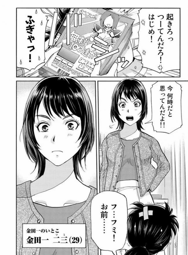 やっちまった速報(画像11/27174138979316_4) やっちまった速報(画像11/27174138979316_4)