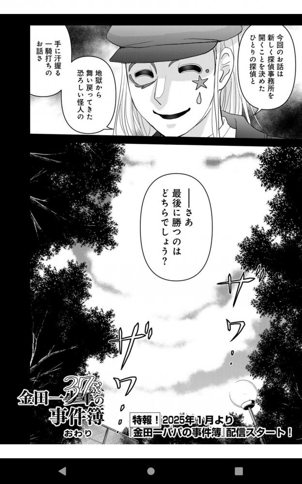 やっちまった速報(画像11/27174138979316_7) やっちまった速報(画像11/27174138979316_7)